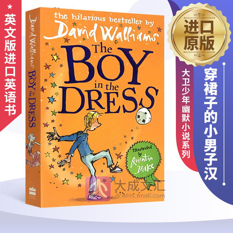 继承人 Theboyinthedress英文原版穿裙子的小男子汉大卫少年幽默小说系列罗尔德达尔继承人davidwalliams英文版进口英语书 图片价格品牌报价 原仓数据