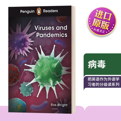 企鹅分级阅读4病毒英文版