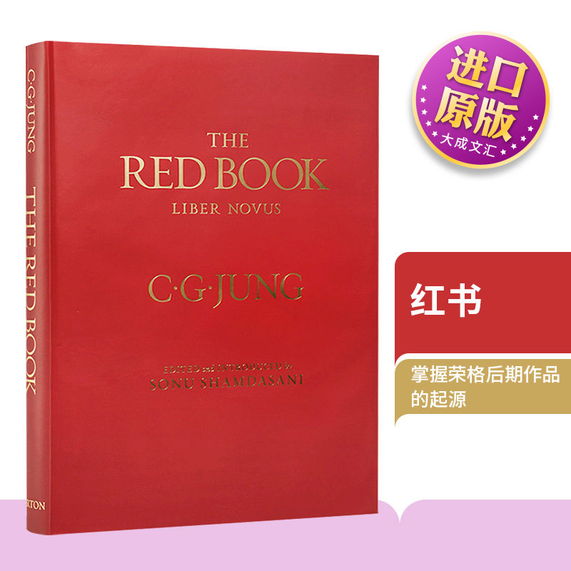 (philemon)红皮书 心理学 卡尔荣格 carl gustav jung 进口英语书籍