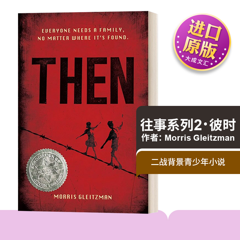 英文原版往事系列2·彼时