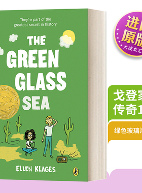 英文原版 The Green Glass Sea The Gordon Family Saga 01 戈登家族传奇1 绿色玻璃海 儿童科技主题小说 Ellen Klages 进口书籍