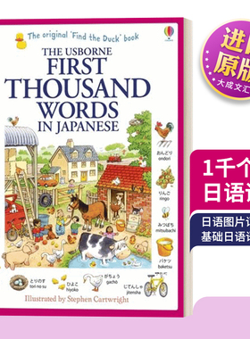 英文原版 First Thousand Words in Japanese 1千个日语词 英文版 进口英语原版书籍