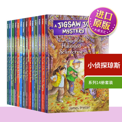 英文原版小侦探琼斯系列14册