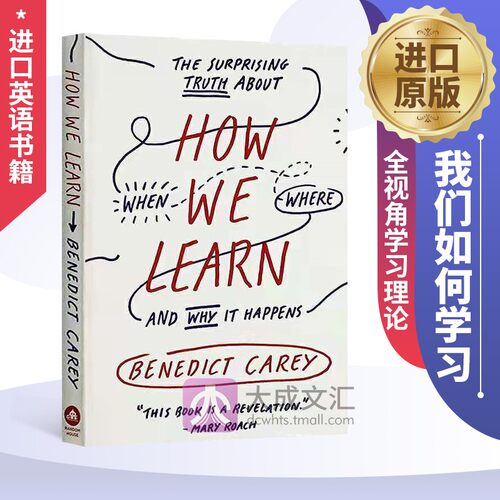 10种颠覆常识的学习方法