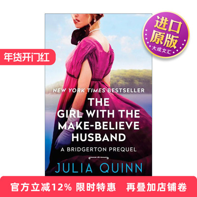 英文原版 The Girl With The Make-Believe Husband 布里奇顿/柏捷顿家族前传2 A Bridgerton Prequel 英文版 进口英语原版书籍