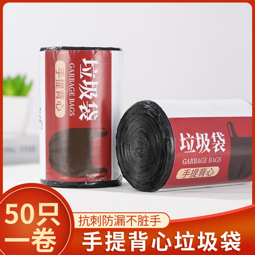 黑色手提式垃圾袋50*70cm  50只一卷 老板亲测好用