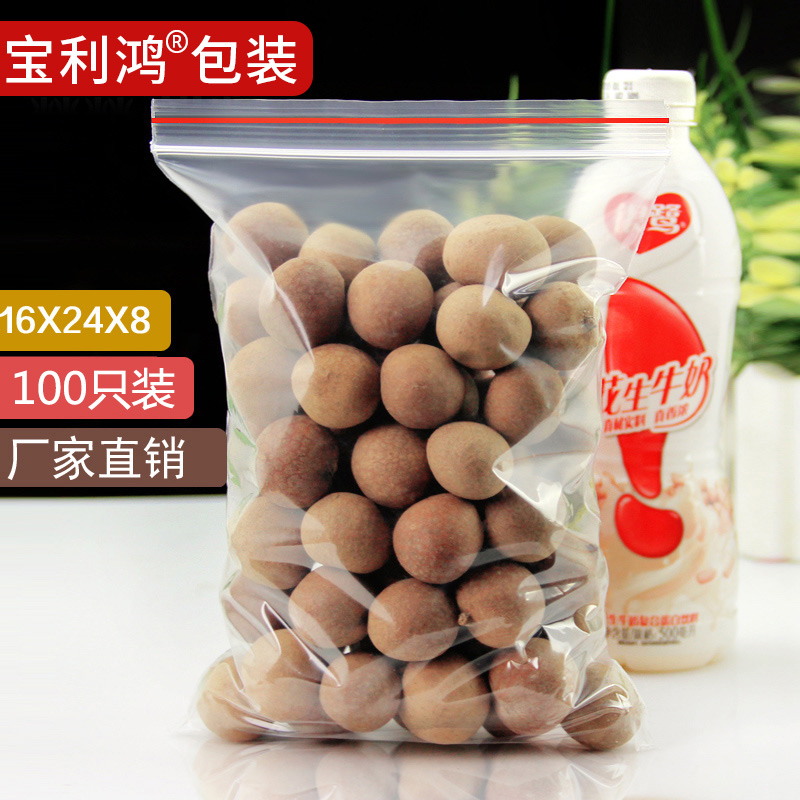 8丝透明袋子加厚a5自封袋包装塑料PE塑封口袋16*24密封100只