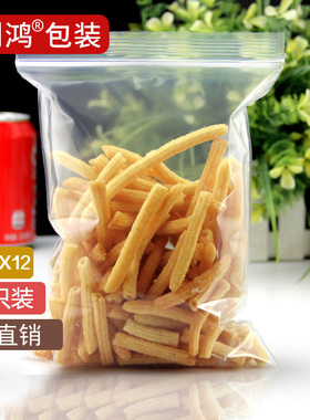 16*24*12丝a5透明袋子自封袋PE袋加厚塑封口袋密封包装100只