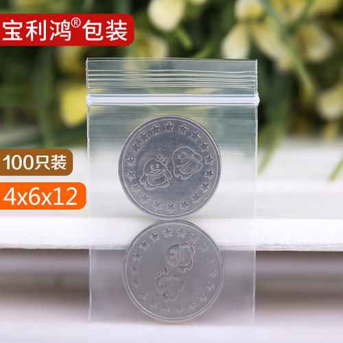 塑封口袋0号4*6*12丝PE透明袋子加厚100只自封袋密封包装小号