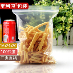 袋密封袋塑封口袋100只大号 20加厚透明袋子自封袋包装