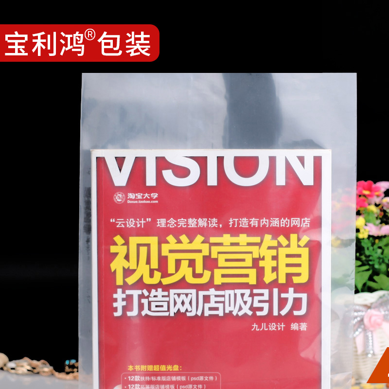 22*32*8丝平口袋pe胶袋高压袋食品透明a4塑料包装袋五金100只