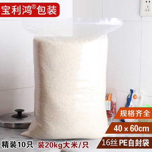 40*60*16丝10只大号加厚PE自封袋塑料透明袋子塑封口袋密封袋