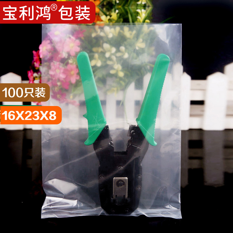 16*23*8丝平口袋pe胶袋高压袋食品袋透明塑料包装袋100只定做
