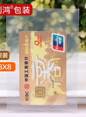 平口袋pe胶袋高压袋9*13*8食品袋透明塑料袋包装袋100只小号