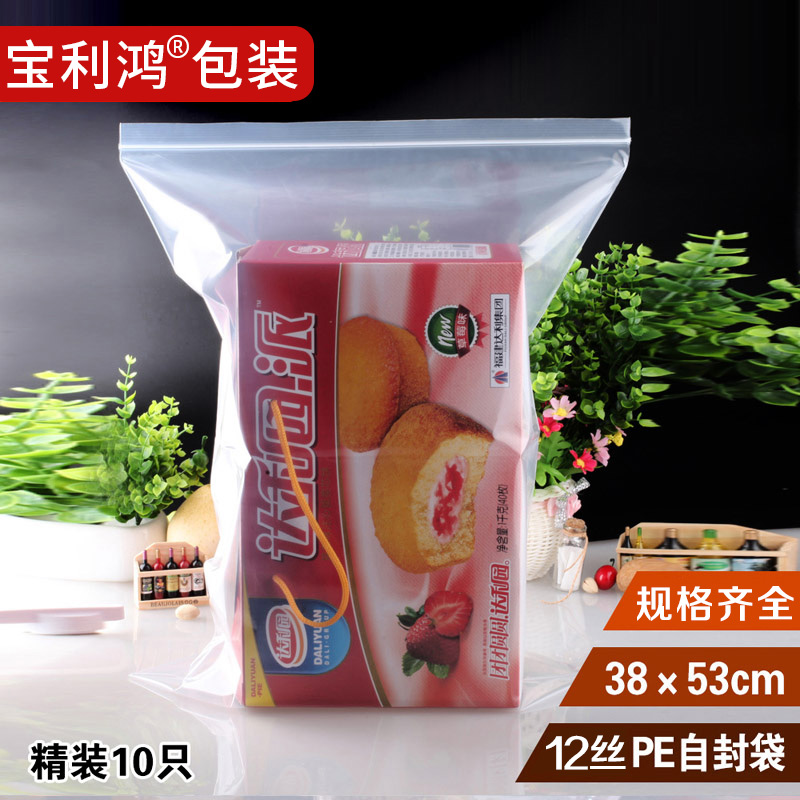 自封袋38*53*12PE塑料透明袋子密封包装塑封口袋大号12丝加厚10只