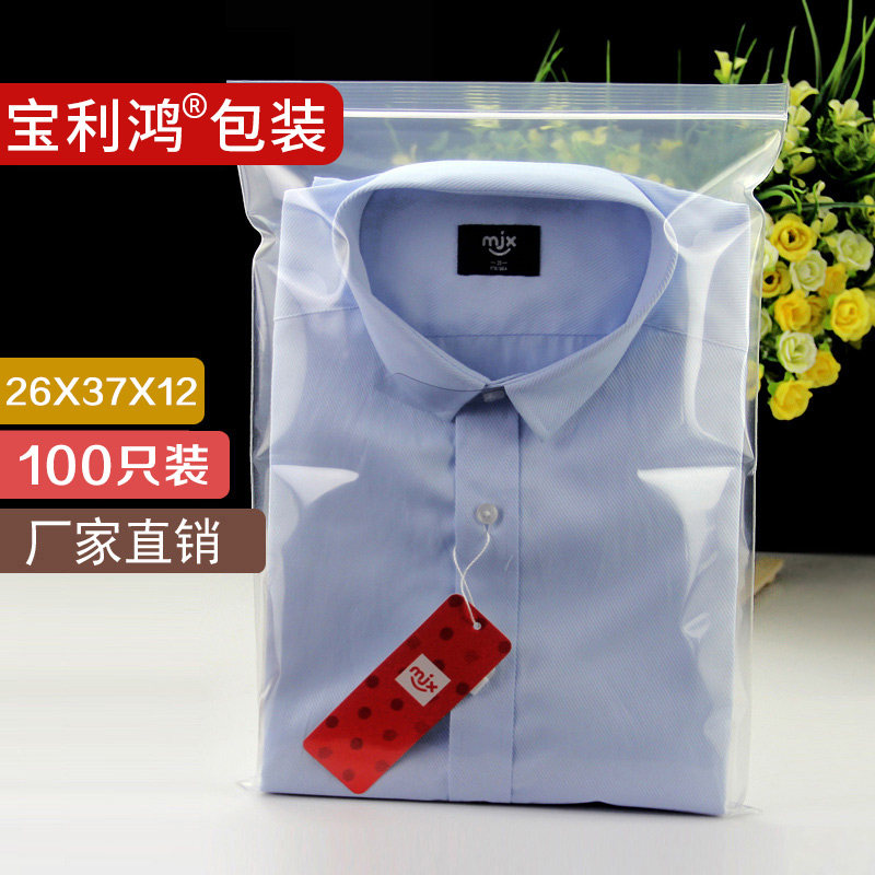自封袋10号26*37*12丝包装袋大号塑料透明塑封口袋100只
