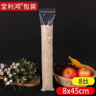 长条型自封袋 PE夹链袋 包装 有气孔 8丝 袋 塑料袋100只价