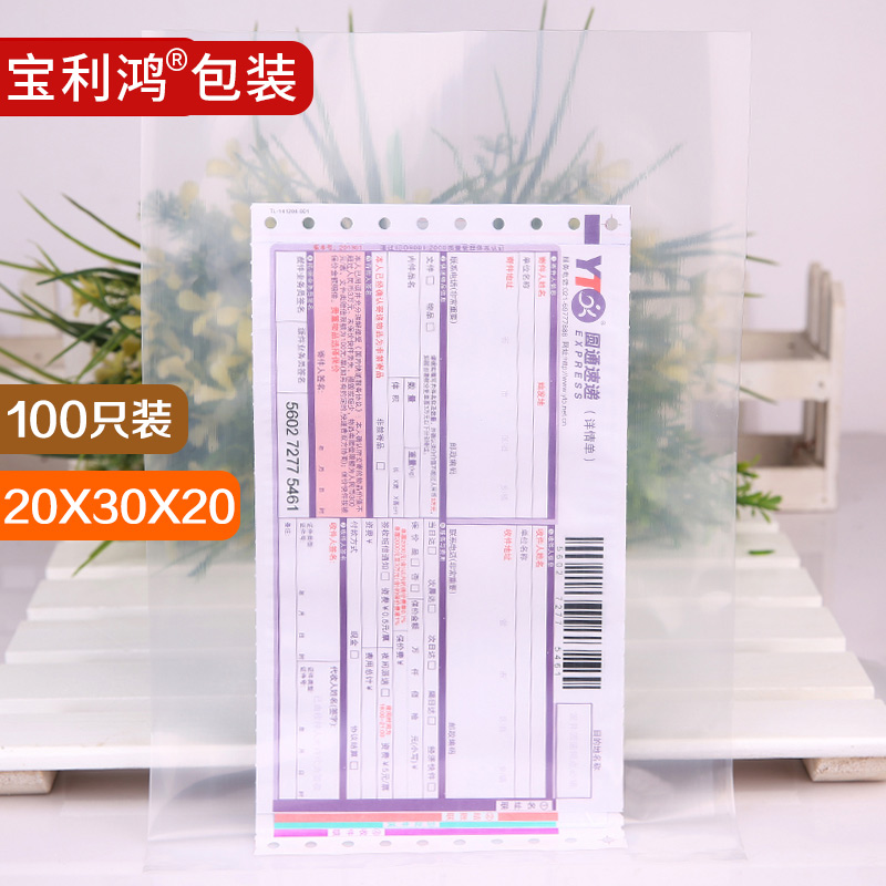 20*30*20丝平口袋pe高压袋加厚食品袋透明塑料包装收纳100只