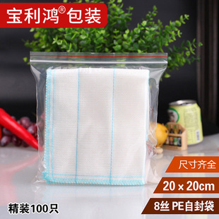 常用自封袋20*20*8丝自封包装袋 夹链塑封口袋透明袋子密封袋