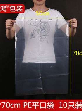 PE平口袋高压袋50*70*12丝包装塑料防尘大号透明袋子加厚10只