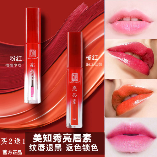 红唇素纹绣专用反色漂唇修复固色