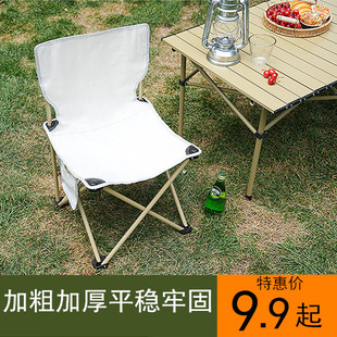 马扎靠背钓鱼椅凳露营野餐凳子美术写生小板凳 户外折叠椅子便携式