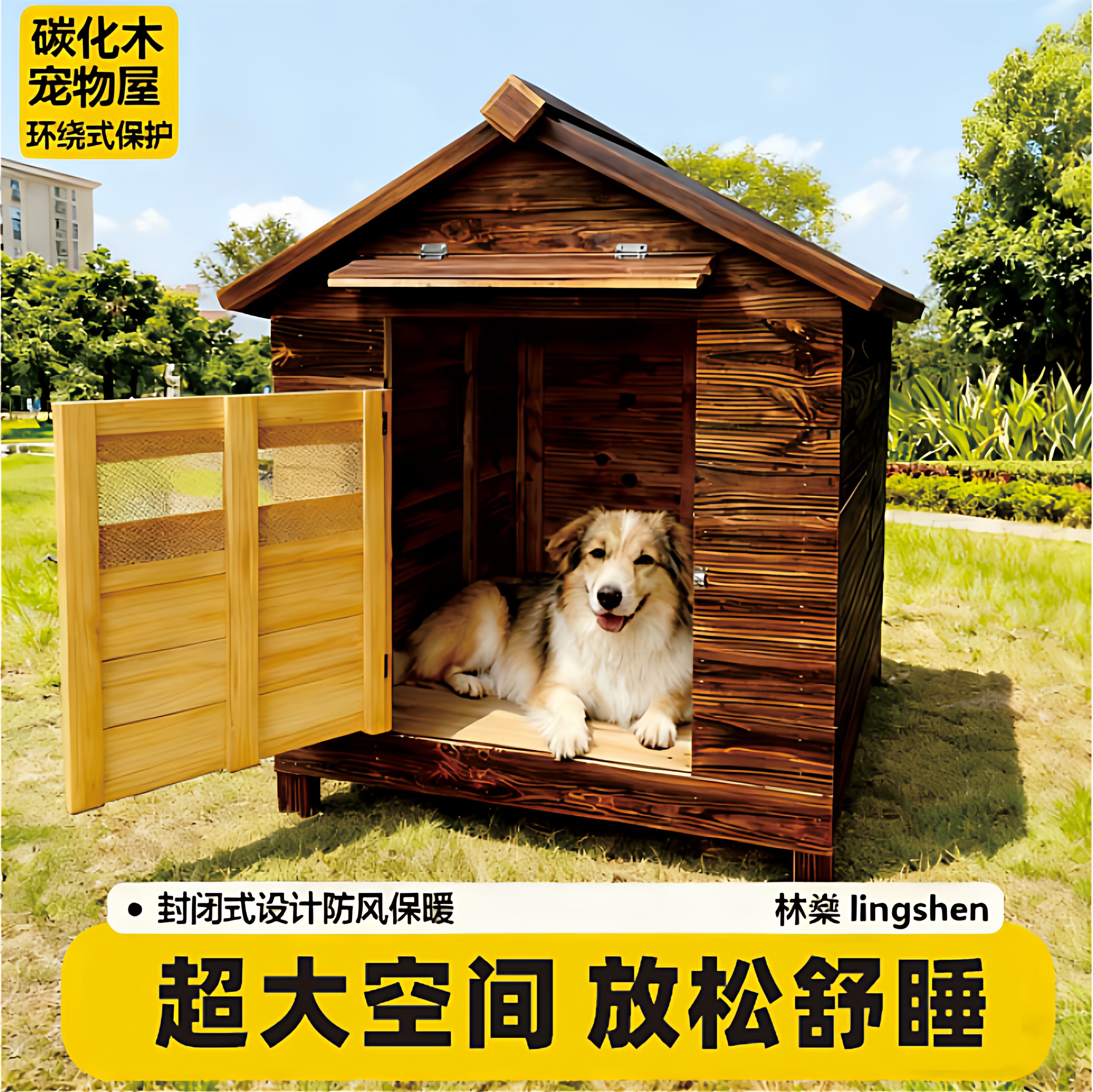 狗屋室外农村四季防雨宠物屋狗舍