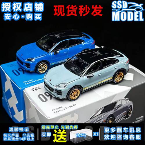 TrendsHobby TH 1:64 099# 保时捷 卡宴 Turbo GT 合金汽车模型