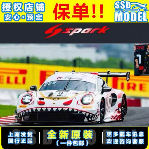 【SSD】Spark 1:64 保时捷911 GT3 R AO武士龙#8 冠军 合金车模