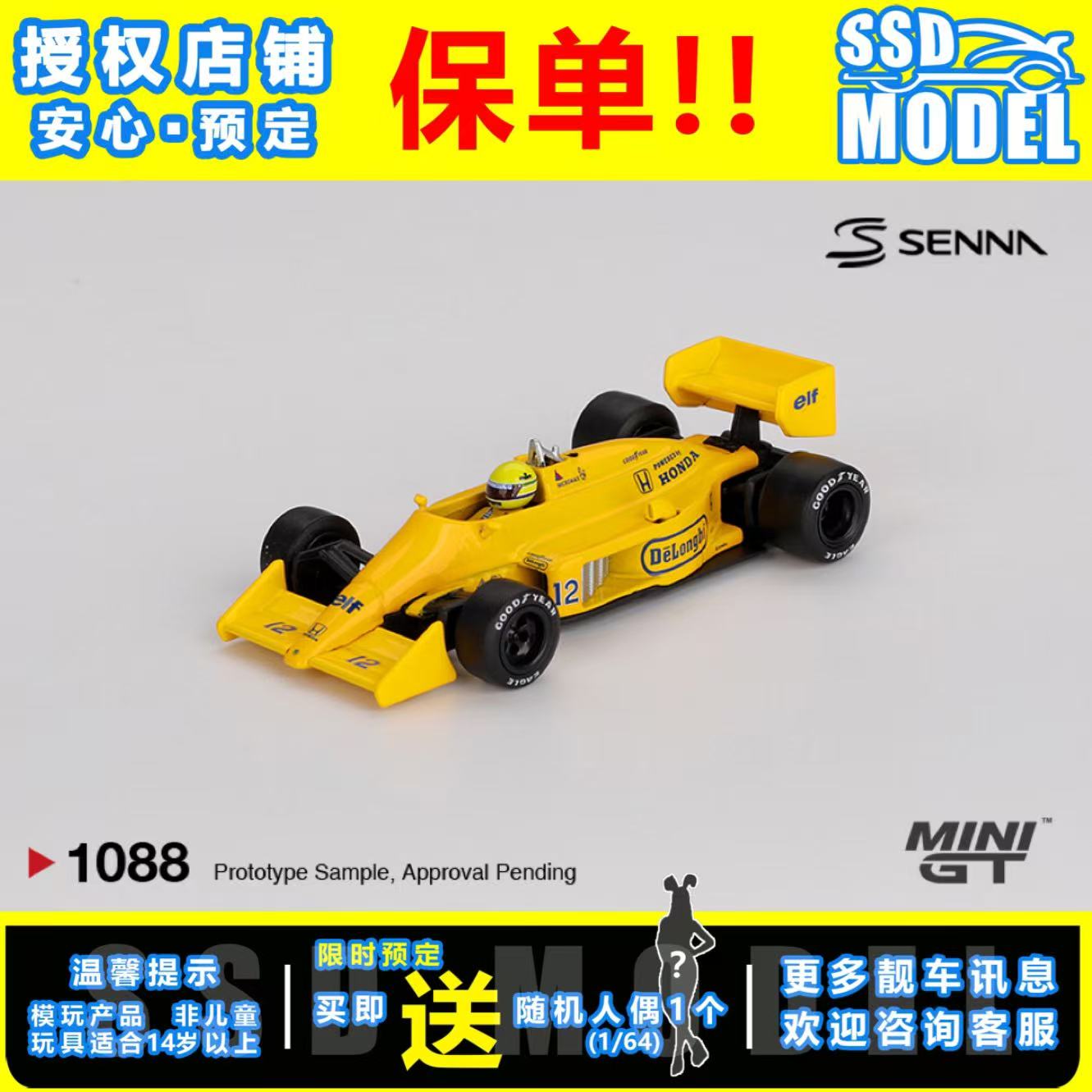 【送人偶/保单】塞纳F1摩纳哥站