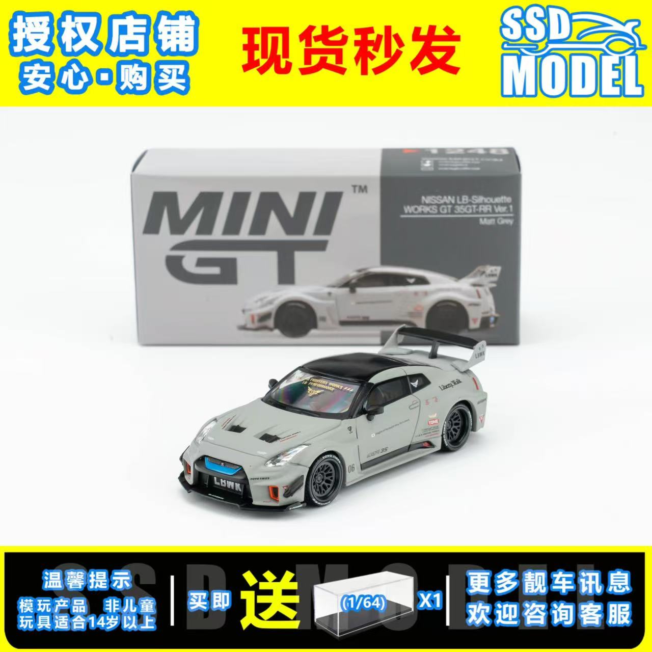 【SSD】MINIGT 1:64#1248 日产 GT-R R35 LBWK 宽体改装 合金车模图片