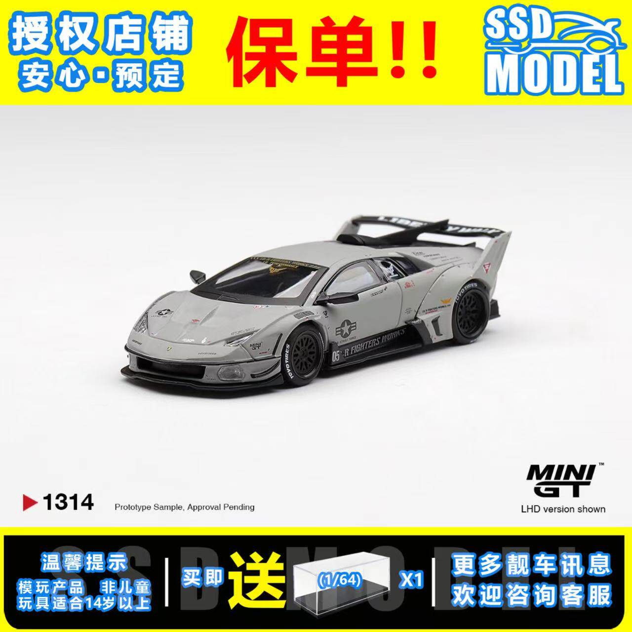 【SSD】MINIGT1:64#1314兰博基尼飓风LBWK战斗机涂装宽体合金车模图片