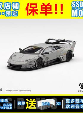 【SSD】MINIGT1:64#1314兰博基尼飓风LBWK战斗机涂装宽体合金车模