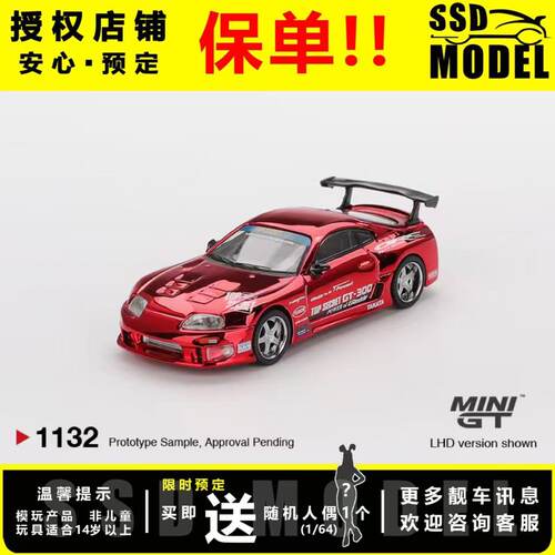 MINIGT164丰田SupraA80车模