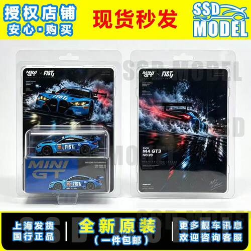 现货MINIGT 1215宝马M4 GT3赛车模型1:64收藏版正版授权蓝色摆件