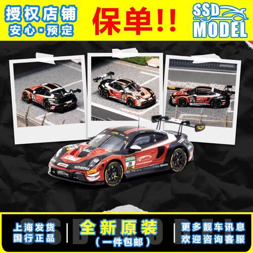 【SSD】 TW 1/64 保时捷911 GT3 R DTM2026 29号红黑赛车合金小车