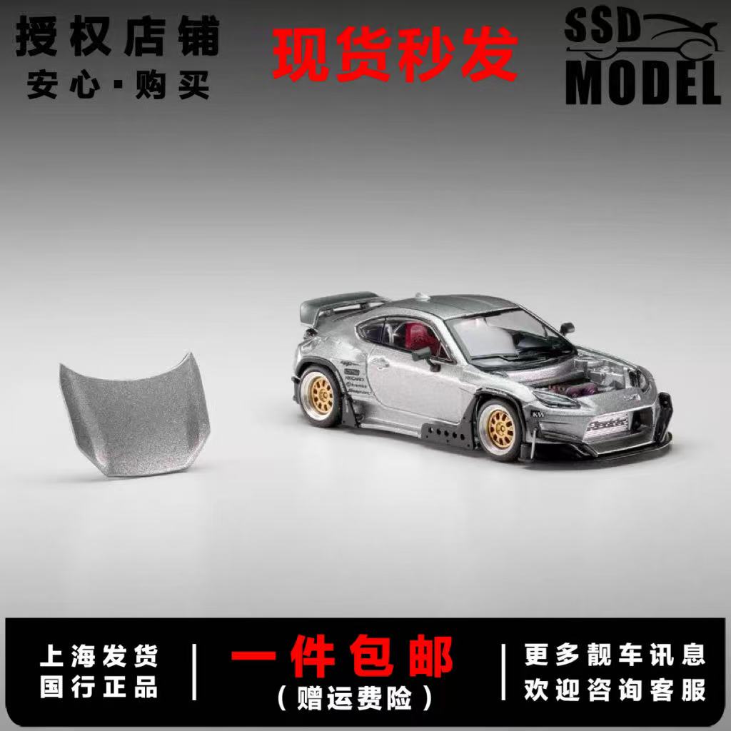 拓意1/64丰田GR86磁吸可开JDM改装车合金仿真汽车模型摆件S41-1
