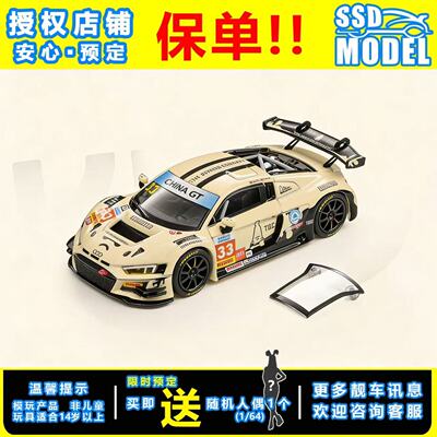 【SSD】KILOworks1:64奥迪R8LMS GT3 EVO ll #33 TBC涂装汽车模型