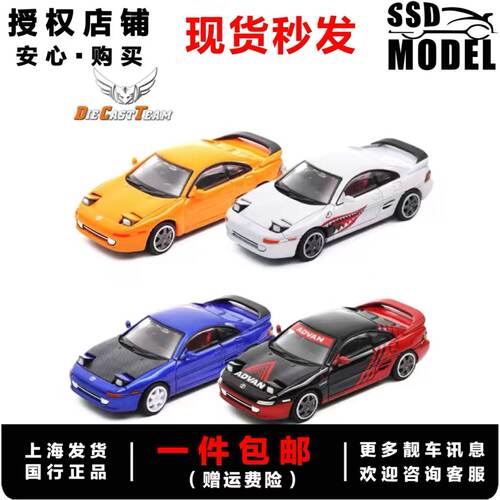 DCT/Shadow164丰田MR2合金车模