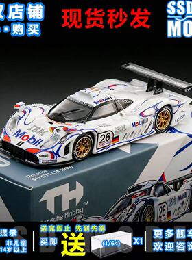TrendsHobby TH 1:64 095# 保时捷911 GT1 LM 1988 合金汽车模型