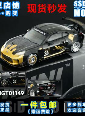 MINIGT 1:64 丰田 Toyota GR86 宽体改装 黑金 合金汽车模型 1149