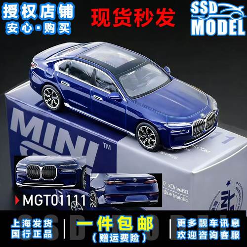 MINIGT 1:64 宝马 BMW i7 xDrive60 Tanzanite 蓝 合金车模 1111