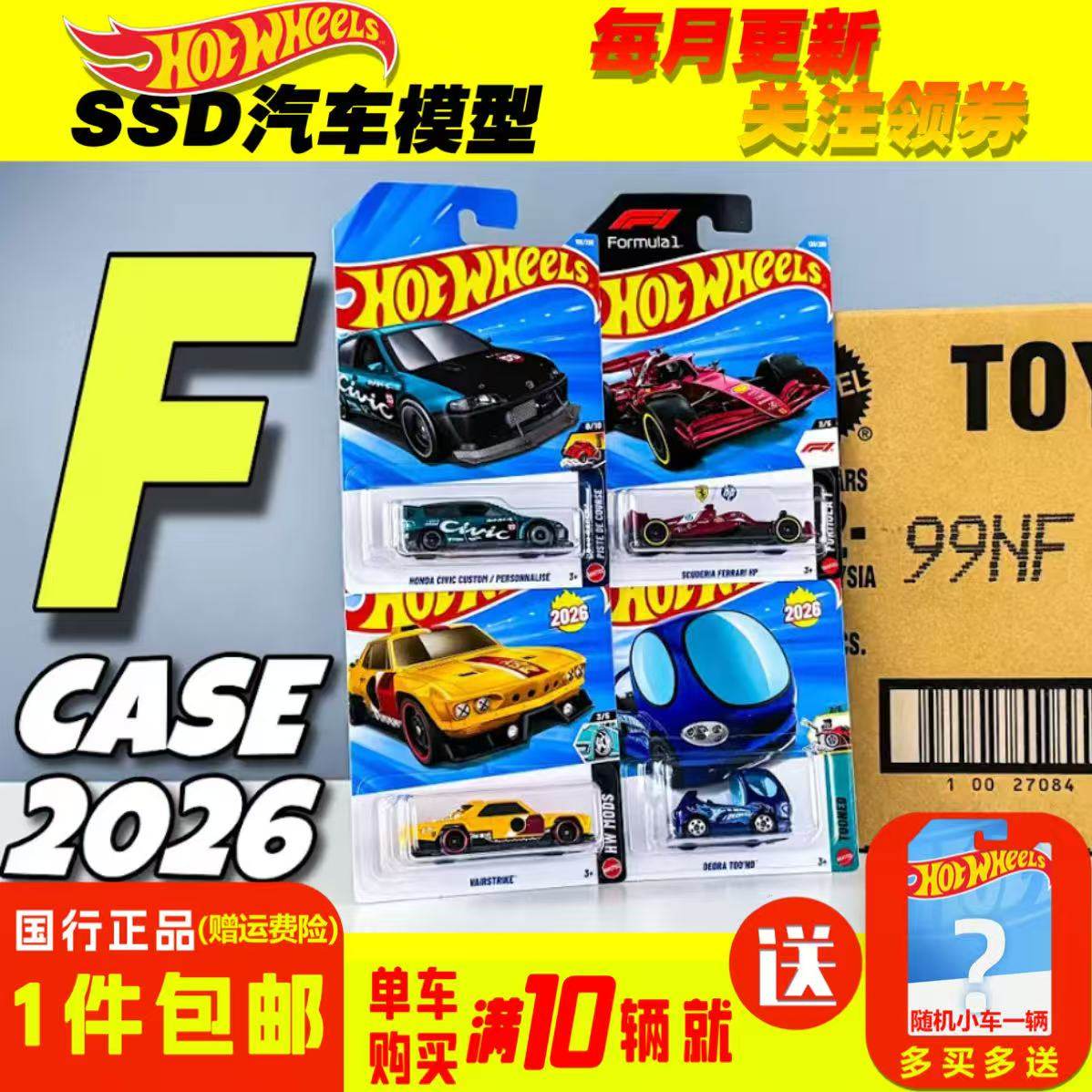 风火轮小汽车2026F批次法拉利F1赛车阿斯顿马丁兰博基尼合金车模,模玩/动漫/周边/娃圈三坑/桌游,火车/摩托/汽车模型,淘宝优惠券,粉丝福利购,淘宝优惠卷