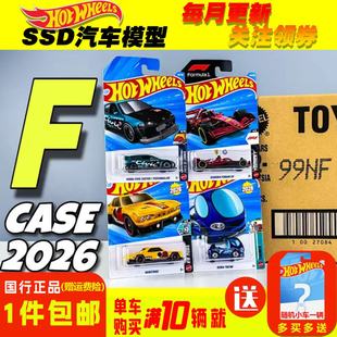 风火轮小汽车2026F批次法拉利F1赛车阿斯顿马丁兰博基尼合金车模