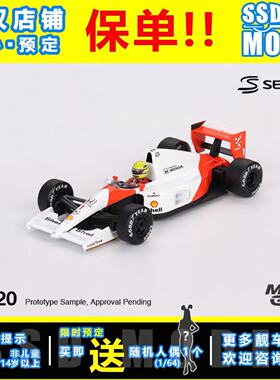 MINIGT 1:64 McLaren MP4/6 #1 塞纳 1991 F1日本站 合金车模1120