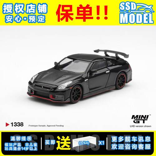 【SSD】MINIGT1:64#1338 日产GTR R35 Nismo 全碳纤维黑 合金车模