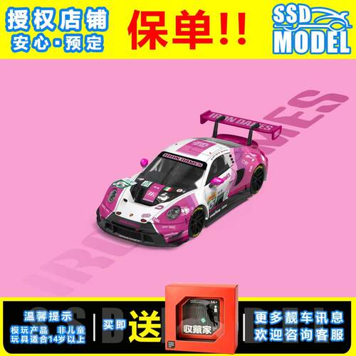 【SSD】 TOPLUX 1:64 保时捷911 GT3 R Iron Dames铁娘子合金车模
