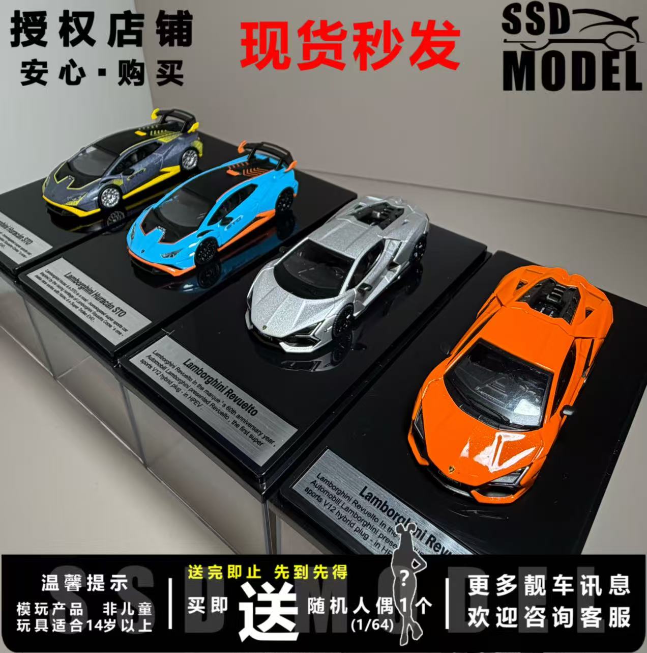 兰博基尼Revuelto大牛合金车模