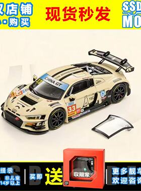 【SSD】KILOworks1:64奥迪R8LMS GT3 EVO ll #33 TBC涂装汽车模型