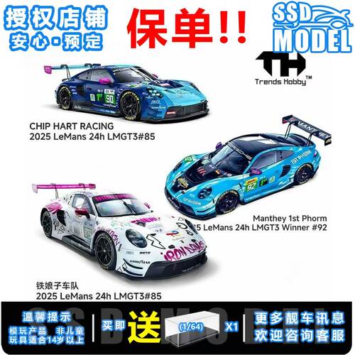 【保单/保价】TH保时捷911GT3R
